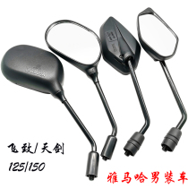 Suitable for Yamaha country three four motorcycle flying 150 rearview mirror Tianjian YBR125 Tianjian King 250 reflector