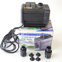 Mori's high power 85W submersible pump HQB-3500 fish tank multifunctional submersible pump pump filter pump