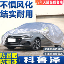 2019 Chevrolet Cruze car cover sunscreen rain insulation thick sunshade cover car cover cover