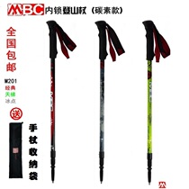 ()MBC inner lock climbing pole M201 ultra-light carbon fiber upgraded ladder freezing point Classic