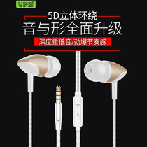VPB S22 Earplugs Heavy Bass Classic Universal Mobile Phone computer headphones male and female universal original fitting in ear style