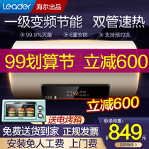 Haier electric water heater 60L liter level conversion speed thermal storage water household bathing toilet official flagship store