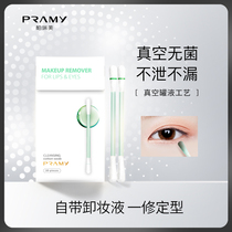 PRAMY Berimei Makeup remover cotton swab with makeup remover Beauty cleaning cotton swab with makeup remover 10% off and ready to use