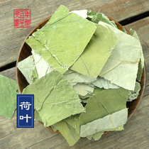 Lotus leaf tea 500g grams of Chinese herbal medicine Lotus leaf dried square natural dried lotus leaf water tea color green fragrance