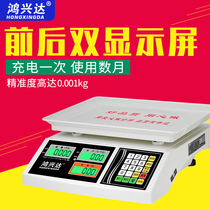 Electronic scale Commercial double-sided display platform scale Household small 30kg high-precision pricing scale food selling vegetables and fruits