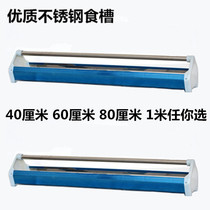 Multi-Spec Stainless Steel Eclipse Trough New Pigeon Dove Dove Drug Dove Racing Pigeon Health Sands One Hander Dove Shop