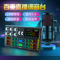Philips sound card singing mobile phone dedicated live broadcast equipment full set of net red tremble computer general anchor microphone set fast hand National K song high-end professional singing bar artifact DLM3007U