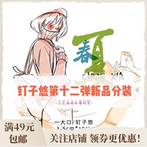 A big nails leisurely tape dispensing five water spring and summer lunar January in power emergency absurd corner