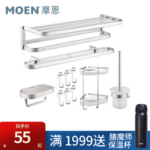 Moen hardware pendant towel rack space aluminum perforated toilet rack wall mounted bathroom towel rack 2401