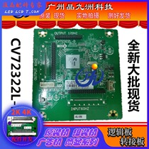 New original CV72322L-D adapter board a large number of spot