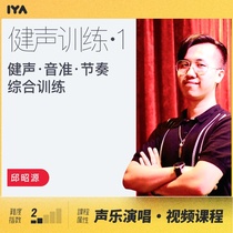  Zero-based vocal training introduction to singing teaching popular singing tutorials self-study singing courses popular singing