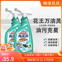 Wanjieling Kao kitchen cleaner household all-round powerful degreasing multifunctional range hood powerful descaling oil