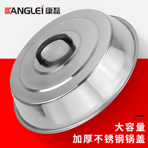 Kanglei stainless steel pot lid wok high gate cauldron lid 32 42 45 48 52 58 extra large