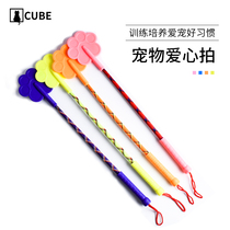 Cat and dog pet dog trainer whip Love beat dog stick training training supplies equipment whip uppleware
