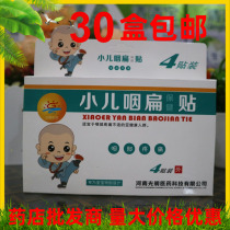 Childrens pharyngeal flat health paste Childrens tonsillar hypertrophy repeated inflammation Infants children adults throat