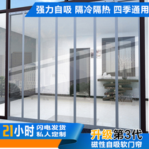 Magnetic Suction Plastic Door Curtain Pvc Soft Door Curtain Free Entrance Soft Glass Commercial Door Curtain New Beauty Salon School