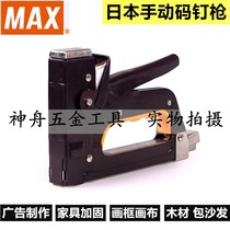 Japan imports original loaded MAX Michax TG-A shooting nail machine manual code nail holster with nail gun used 10MB nails