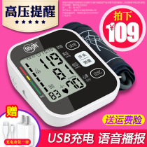  Household medical elderly upper arm type automatic high-precision voice electronic sphygmomanometer measuring instrument Pressure gauge