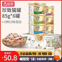 Zhen Zhizi Canned Cat Snacks 6 cans of Thai imported Purina white meat kitten full cat wet food