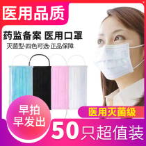 Huaqiang mask disposable medical mask medical mask thick breathable portable summer thin sunscreen Blue