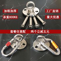 304 stainless steel aerial yoga fixed plate trx training with hammock pylon sand bag hanger swing basket suction cup