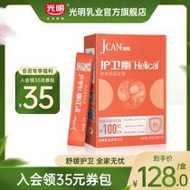 JCAN Jian able to guard the pyloric Helical ready-to-use probiotics 20 gr (2 gr * 10)