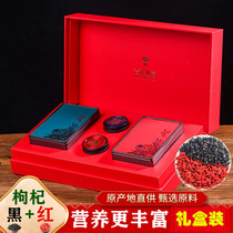 Lycium barbarum Ningxia authentic Wild Black wolfberry Qinghai super large granules dry red wolfberry 400g gift box tea