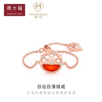 Zhou Dafu MONOLOGUE monologue sunrise and sunset 18K gold jade medullary inlaid diamond ring ring chain MV309 boutique