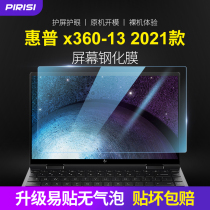 HP HP ENVYx360 notebook adhesive film 13 15 computer non-toughened film 15 6 inch 13 screen protective film