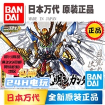 The Wandai Model BB Q Edition SD up to Three Kingdoms Chuangmyung Kong Mingniu Up to 330 Spot