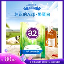 New Zealand a2 imported high calcium whole fat defatted high protein children students adult milk powder nutritious breakfast 1kg