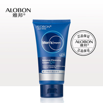 AloBon Yabang mens skin balance cleanser 130g face wash milk oil control refreshing and comfortable boys