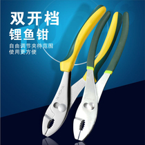SD Shengda tools plastic handle lithium fish pliers carp pliers water pipe clamping pliers pipe pliers auto repair movable pliers