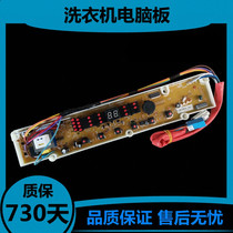 Sanyo automatic washing machine computer board XQB50-M807 XQB50-758 display board circuit board