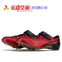 Mizuno Spikes Mizuno Geo Silencer 8 Professional Sprint Athletics Spikes U1GA161250