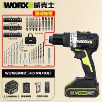 Wikz WU186 20V brushless lithium electric drill small rechargeable hand electric drill high-power power tool