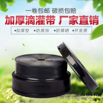 Agricultural dropper watering tube micro spray belt Water-saving sprinkler irrigation belt Drip irrigation belt water spray belt