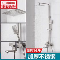 Submarine shower shower set rain shower nozzle bathing home official shower store stainless steel shower