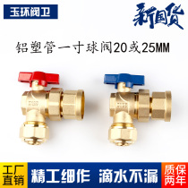 Floor heating water distributor main valve 90 curved aluminum-plastic pipe angle clamp sleeve union ball valve water distributor pure copper ball valve 2025