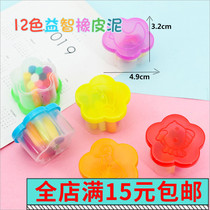 Colored Plasticine safety clay 12-color boxed color mud children kindergarten clay toy student mini trumpet