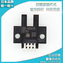 Original Omron micro photoelectric sensor EE-SX470 EE-SX471 EE-SX472 SX473