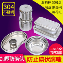Anti-Iodine Volt Disinfection Cartridge Lid Square Pan 304 Stainless Steel Ware Tray Cotton Tank Alcoholic Vat Bent Pan Waist Tray