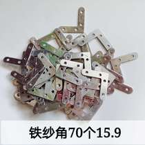 Old-fashioned iron yarn angle 90 degree corner External iron angle code right angle fixture connecting piece Iron angle code screen window hardware