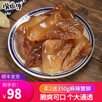 Liangyufang Cold salad Jellyfish Ready-to-eat seafood Jellyfish cold salad seafood non-barrel 750g