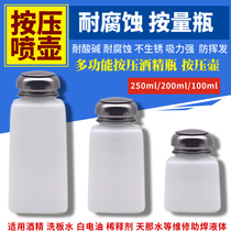 Press bottle press pot alcohol bottle washing water white electric oil Rosin bottle measuring bottle with graduated plastic bottle