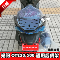 Suitable for Gwangyang CT250 CT300 general rear shelf tailbox rack