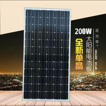 50W100W200W single crystal full power new module Solar photovoltaic panel 12V photovoltaic panel household