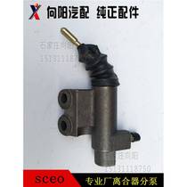 Shuanghuan auto parts Shuanghuan CEO sceo Clutch sub-pump Clutch sub-pump