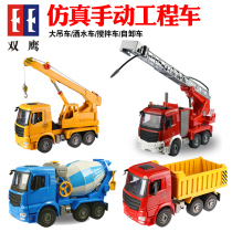 Large manual simulation engineering truck fire truck excavator mixer crane childrens inertial toy car model