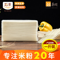 Wufeng Hanxian Jiangxi rice noodles free samples 5kg Axiang rice noodles straight rice noodles cross the bridge rice noodles